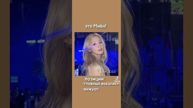 Участники G Idle, жди айдл .Соен,Минни, Миен,Шихуа,Юци,Юки