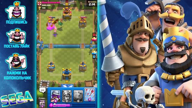 СТАРТОВАЯ КОЛОДА ОТ 0 ДО 800 КУБКОВ/CLASH ROYALE #ClashRoyale #sega