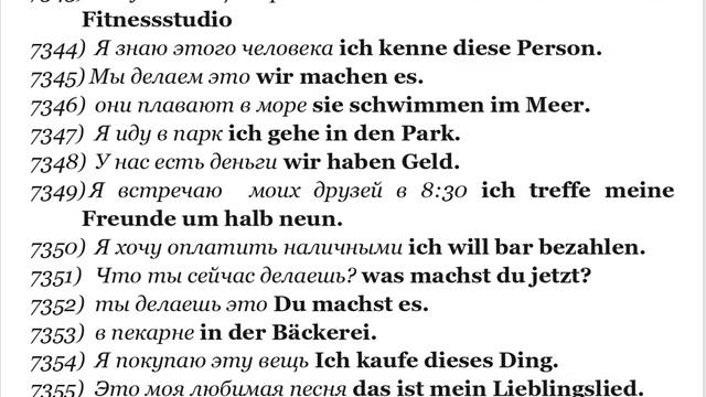 59 ЧАСТЬ ТРЕНАЖЕР НЕМЕЦКИЙ ЯЗЫК НА СЛУХ С НУЛЯ ДЛЯ НАЧИНАЮЩИХ СЛУШАЙ -ПОНИМАЙ - ПОВТОРЯЙ - ПРИМЕНЯ смотреть онлайн