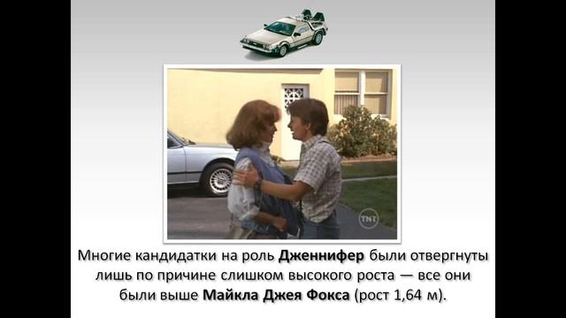 Интересные КИНОфакты №3 - "Назад в будущее" смотреть онлайн
