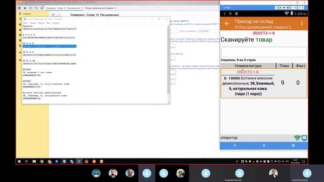 Показ и обучение отдела продаж Клеверенс выходу нового продукта Склад 15 смотреть онлайн
