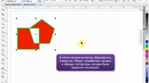 CorelDraw для начинающих. 12. Соединение и разделение объектов