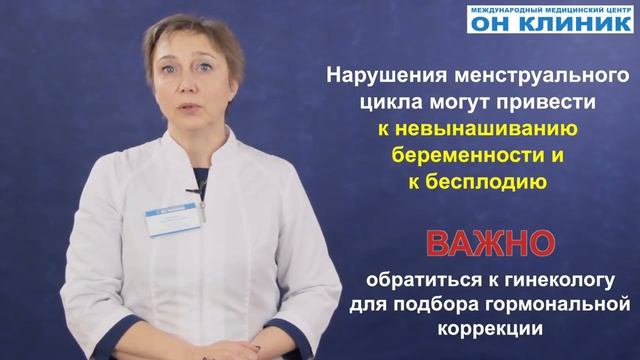 Задержка месячных. Причины задержки менструации , симптомы, последствия, лечение смотреть онлайн