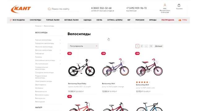 Куда вводить промокод на скидку КАНТ? смотреть онлайн
