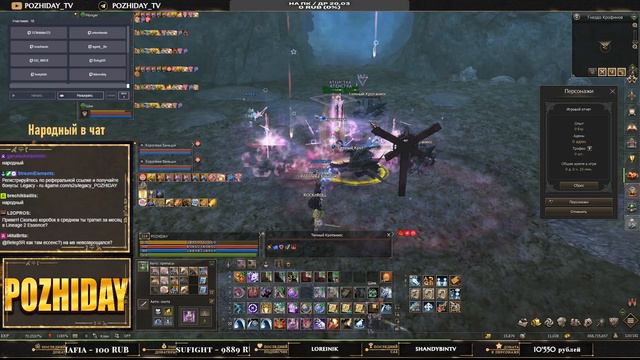 Сколько коробок 8000L за месяц тратят стримеры Lineage 2 Essence смотреть онлайн
