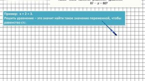 Страница 89 Задание 5 – Математика 4 класс (Моро) Часть 2