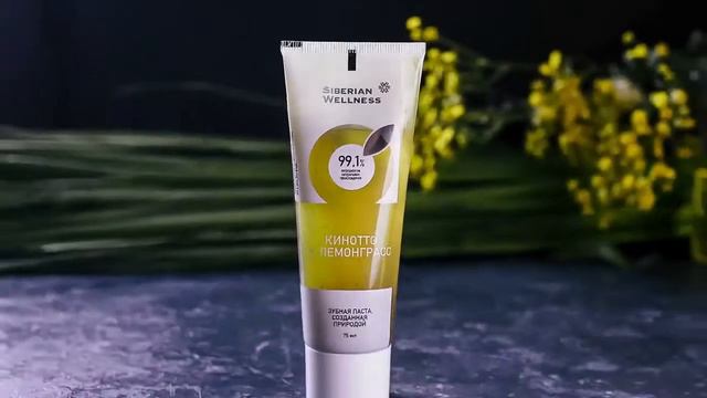 Освежающая зубная паста Кинотто & Лемонграсс от Siberian Wellness смотреть онлайн