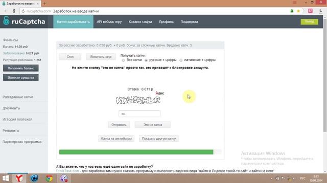 Captcha учимся печатать и зарабатываем смотреть онлайн