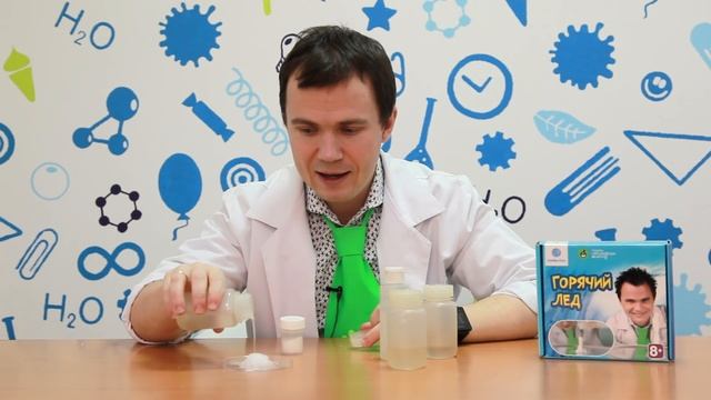 Эксперимент. Как можно приготовить горячий лед! смотреть онлайн