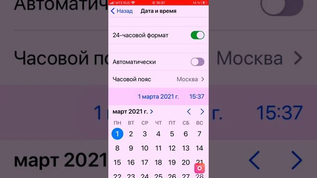 Как изменить время на телефоне? смотреть онлайн