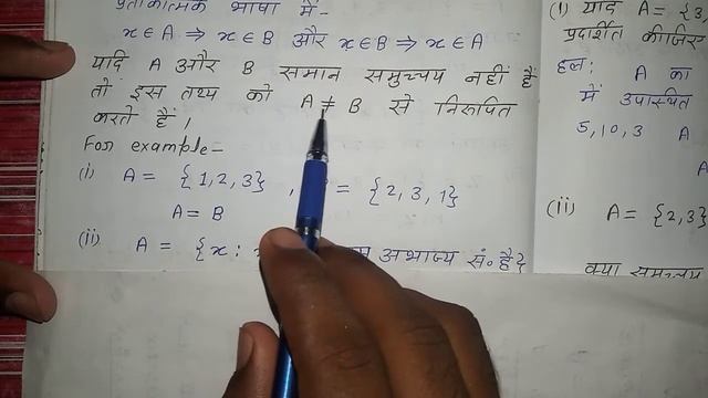 समुच्चय के विभिन्न प्रकार परिभाषा एवं उदाहरण सहित। Different types of sets with Definition &example смотреть онлайн