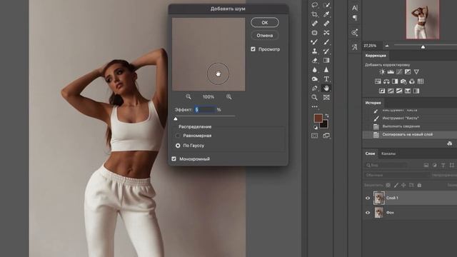 Ретушь в PHOTOSHOP с нуля смотреть онлайн