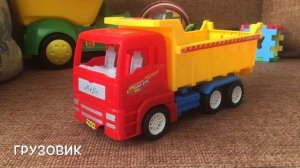 Учим транспорт. Городской транспорт. Машинки. Игрушки. Cars