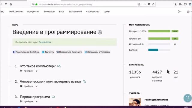Выбираем лучшие онлайн курсы смотреть онлайн