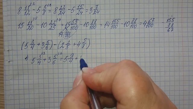 11 05 Действия с дробями смотреть онлайн