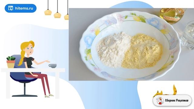 Сборник рецептов