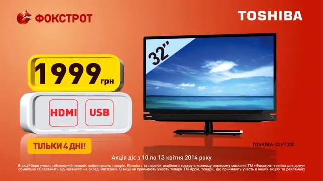 Розпродаж у Фокстрот! LED-телевізор Toshiba 32" за 1999 грн. смотреть онлайн