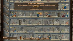 Гайды Fallout 4 билд: Штурмовик (автомат)