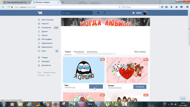 НОВЫЕ СТИКЕРЫ 2017 С ПИНГВИНОМ ПИНГ. Успей забрать! смотреть онлайн