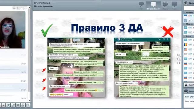 Мои методы рекрутинга Личный пример собеседования Кришталь Наташа смотреть онлайн