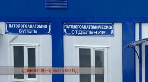 Патологоанатомическое отделение. ПАО. Модульное здание