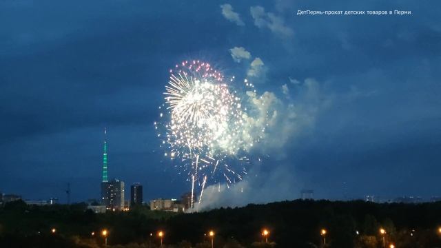 Салют в день города Перми 12.06.2021 Пермь298 смотреть онлайн