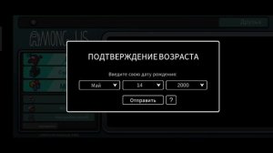 КАК СОЗДАТЬ АККАУНТ В ИГРЕ АМОНГ АС?