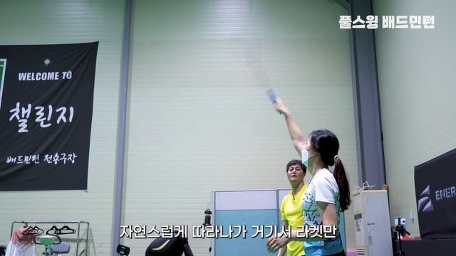 Badminton, Where should I hit the shuttlecock? смотреть онлайн