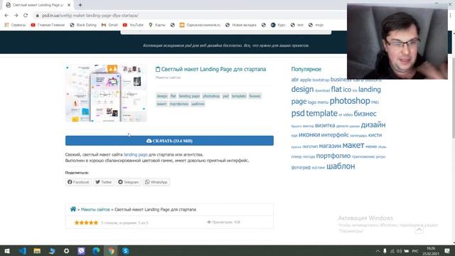 Макеты для верстки сайтов. Где скачать бесплатно? смотреть онлайн