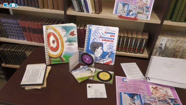Передвижная выставка книг специальных форматов приуроченная к юбилею В. П. Крапивина смотреть онлайн