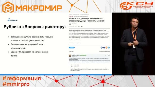 Александр Макаров: «Максимум эффективности на классифайде» смотреть онлайн