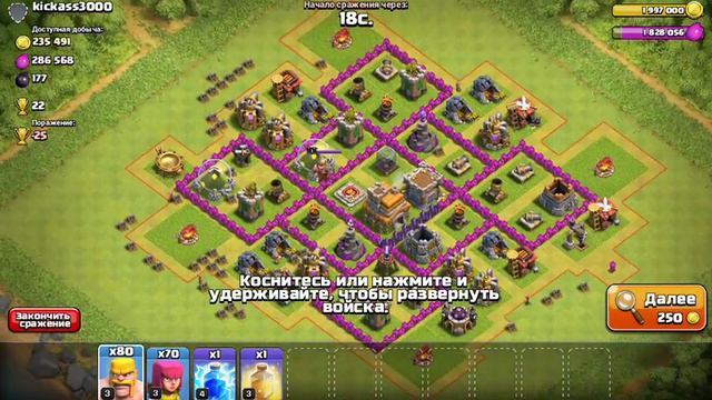 Как нужно правильно фармить варварами и лучницами в игре Clash of Clans 👍 смотреть онлайн
