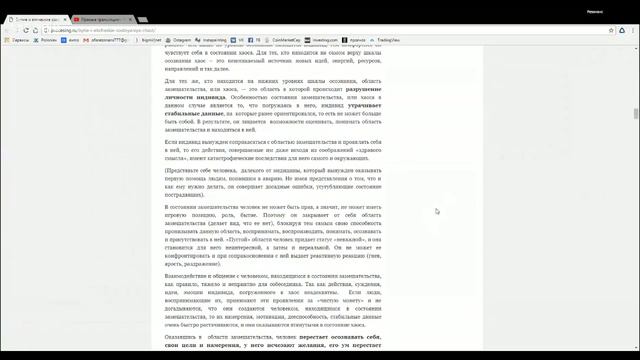 Этические Состояния 2 - Замешательство смотреть онлайн