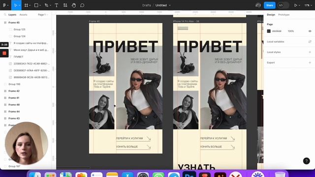 КАК СДЕЛАТЬ КЛАССНЫЙ ТАПЛИНК | ПЕРЕНОСИМ ДИЗАЙН ИЗ FIGMA НА TAPLINK | ВЕБ - ДИЗАЙН смотреть онлайн