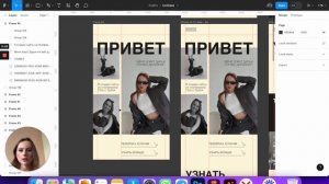 КАК СДЕЛАТЬ КЛАССНЫЙ ТАПЛИНК | ПЕРЕНОСИМ ДИЗАЙН ИЗ FIGMA НА TAPLINK | ВЕБ - ДИЗАЙН