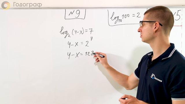 Задание 6. Задача 9. ЕГЭ по математике 2024 смотреть онлайн