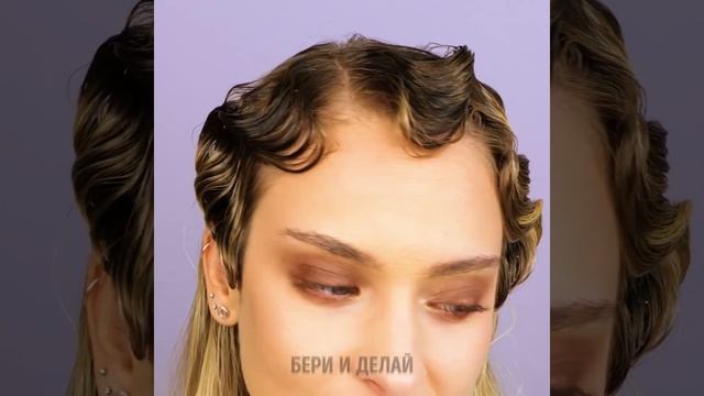 ЛАЙФХАКИ ДЛЯ ВЕЛИКОЛЕПНЫХ ПРИЧЕСОК, КОТОРЫЕ ВЫ БЫ ХОТЕЛИ ЗНАТЬ УЖЕ ДАВНО смотреть онлайн