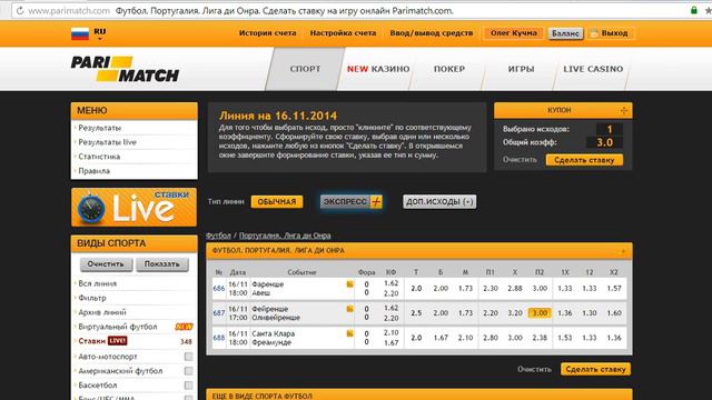 Футбол. Португалия. Лига ди Онра. Фейренше - Оливейренше : Победа 2 смотреть онлайн
