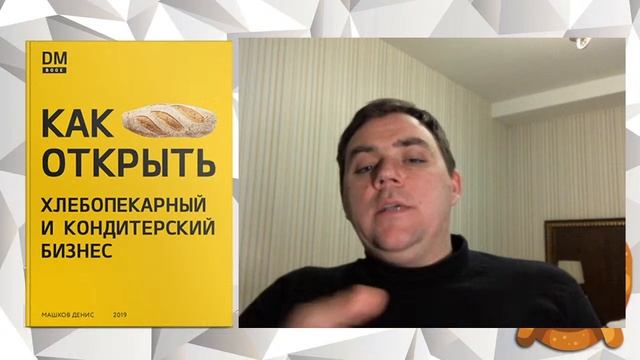 Как открыть пончиковую. Инвестиции, оборудование, ассортимент. смотреть онлайн