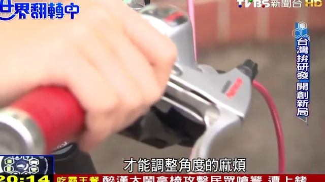 Brizon接受TVBS世界翻轉中專訪 | Brizon Stepper Bike