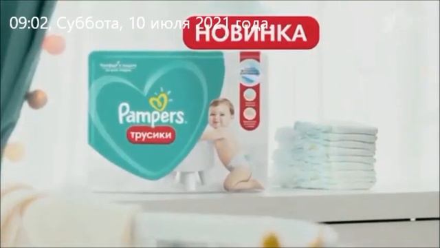 Реклама Памперс - Июль 2021 смотреть онлайн