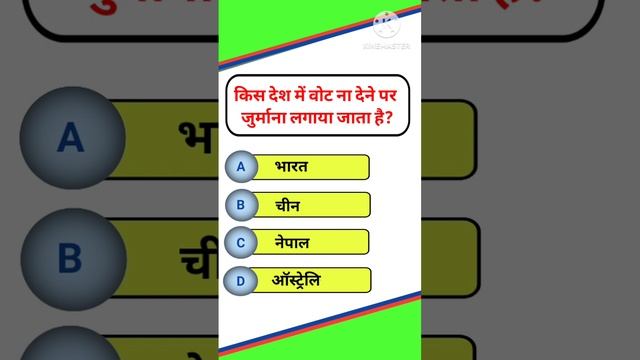 GK Questions | GK Questions And Answers #g_k #general (102) смотреть онлайн