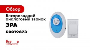 Мелодии звонка ЭРА A01