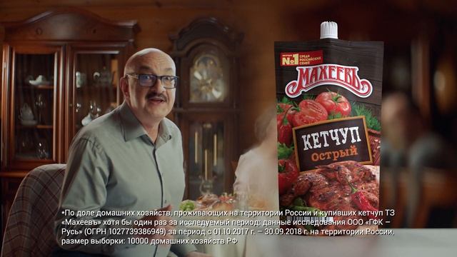 Кетчуп Острый от Махеевъ