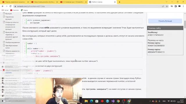 Живой Чат!!! Лекции! Стрим! | Буду учить PYTHON с нуля | EkKvArt#4 смотреть онлайн