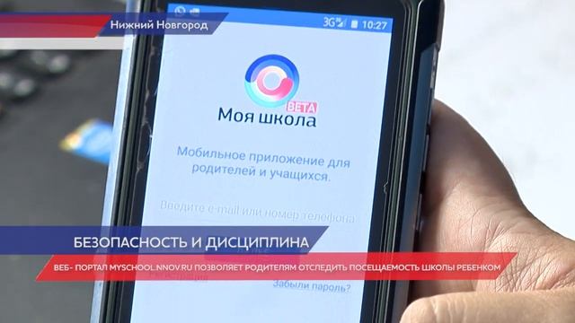 Системы распознавания лиц установили в школе Нижнего Новгорода смотреть онлайн