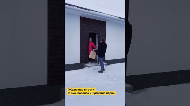 Эко-посёлок «Кукарино парк» Готовые дома и земельные участки. г. Иваново. Ждем Вас в гости. смотреть онлайн