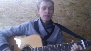 У Алёнки карие глаза. Песня под гитару.