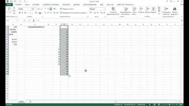 Ввод данных в Excel смотреть онлайн