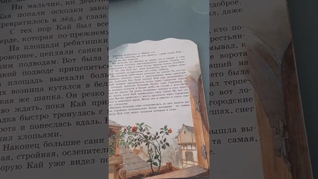 СНЕЖНАЯ КОРОЛЕВА в перессказе Л.Кузнецова смотреть онлайн